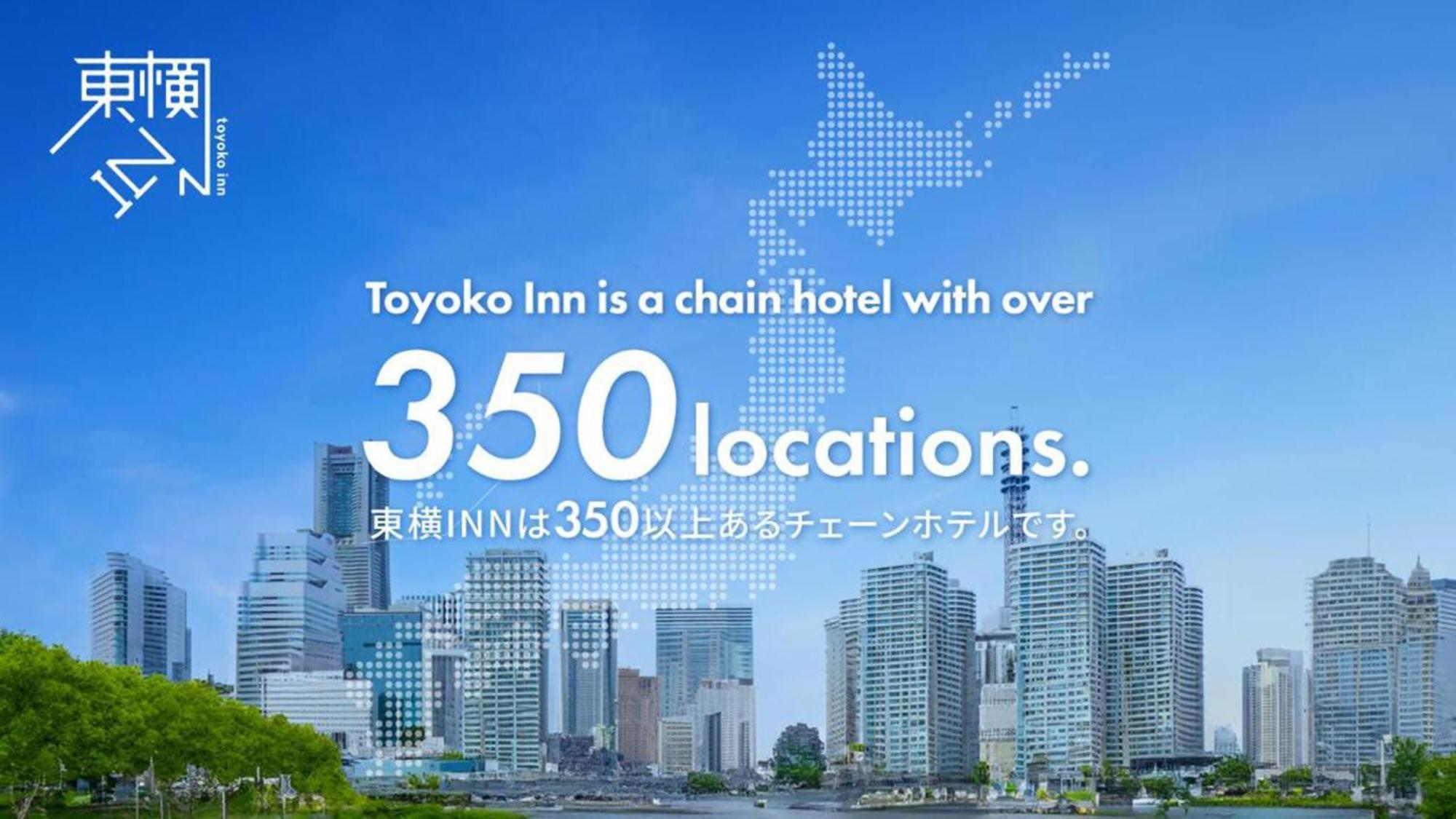 Toyoko Inn Maibara Eki Shinkansen Nishi Guchi Zewnętrze zdjęcie
